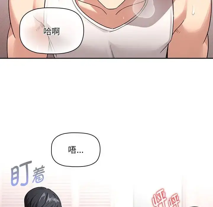 漫画《疫情下的家教生活》第129话第123张图