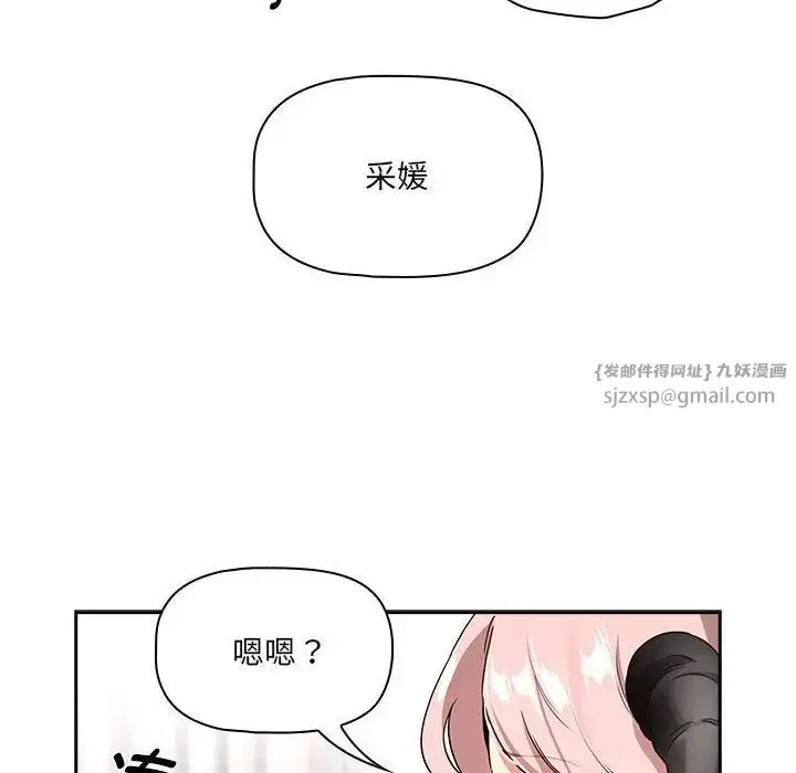 漫画《疫情下的家教生活》第129话第126张图