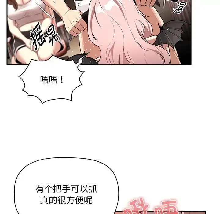 漫画《疫情下的家教生活》第129话第134张图