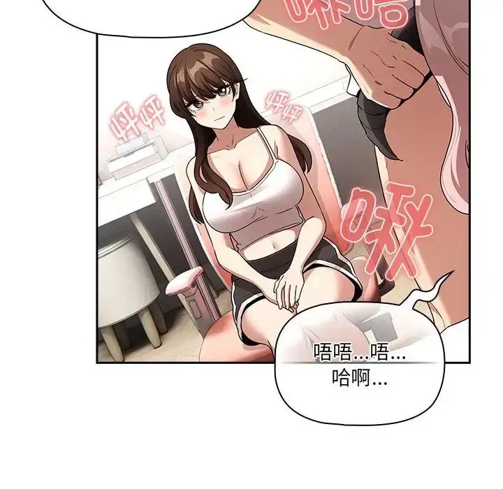 漫画《疫情下的家教生活》第129话第135张图