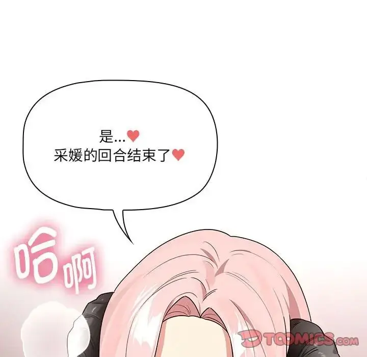 漫画《疫情下的家教生活》第129话第138张图