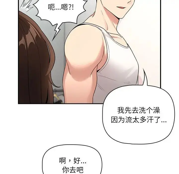 漫画《疫情下的家教生活》第129话第142张图
