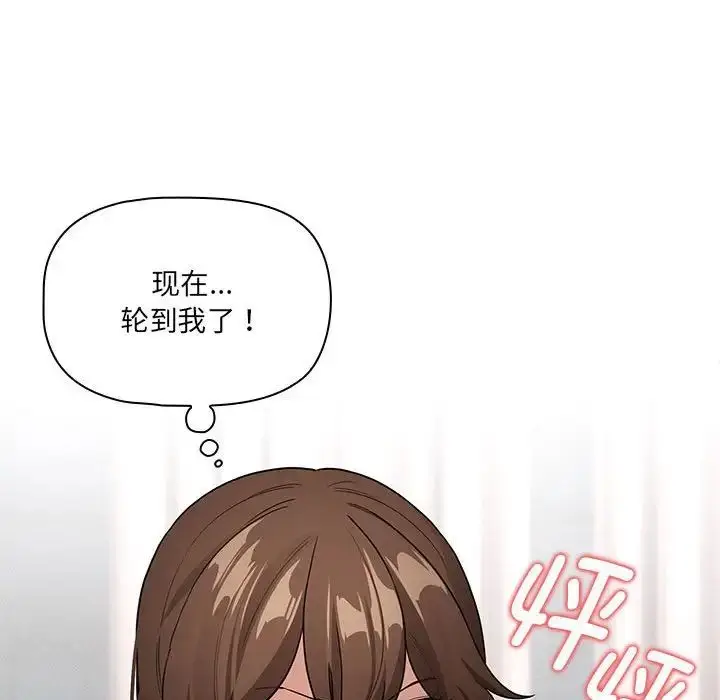 漫画《疫情下的家教生活》第129话第145张图