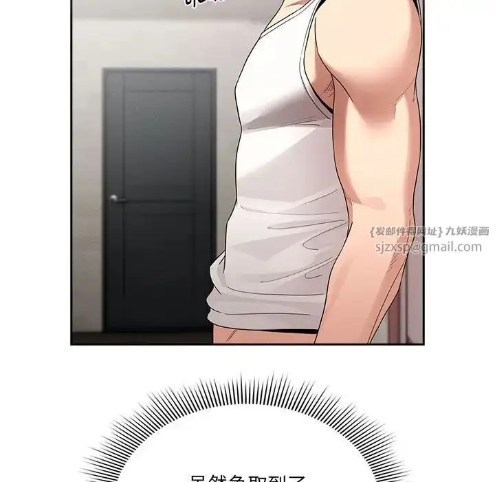 漫画《疫情下的家教生活》第129话第149张图