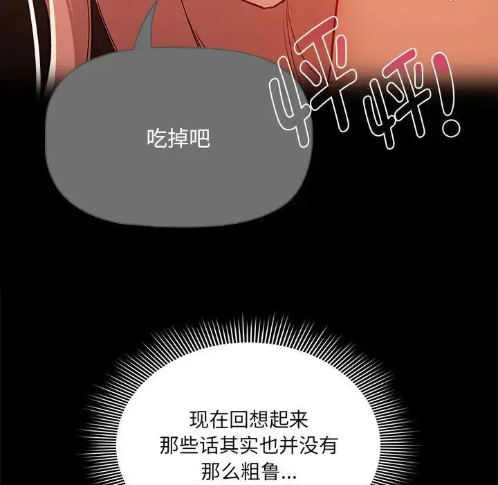 漫画《疫情下的家教生活》第129话第17张图