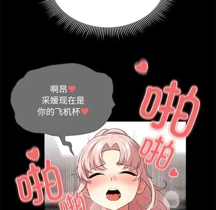 漫画《疫情下的家教生活》第129话第18张图