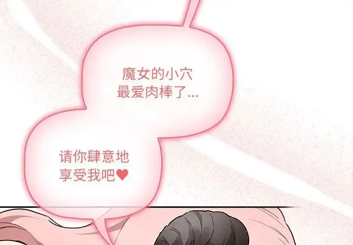 漫画《疫情下的家教生活》第129话第2张图