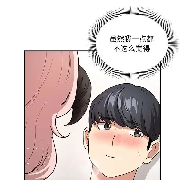 漫画《疫情下的家教生活》第129话第23张图