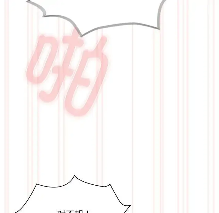漫画《疫情下的家教生活》第129话第29张图