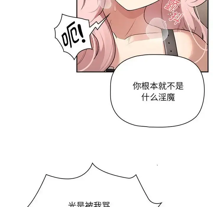 漫画《疫情下的家教生活》第129话第34张图
