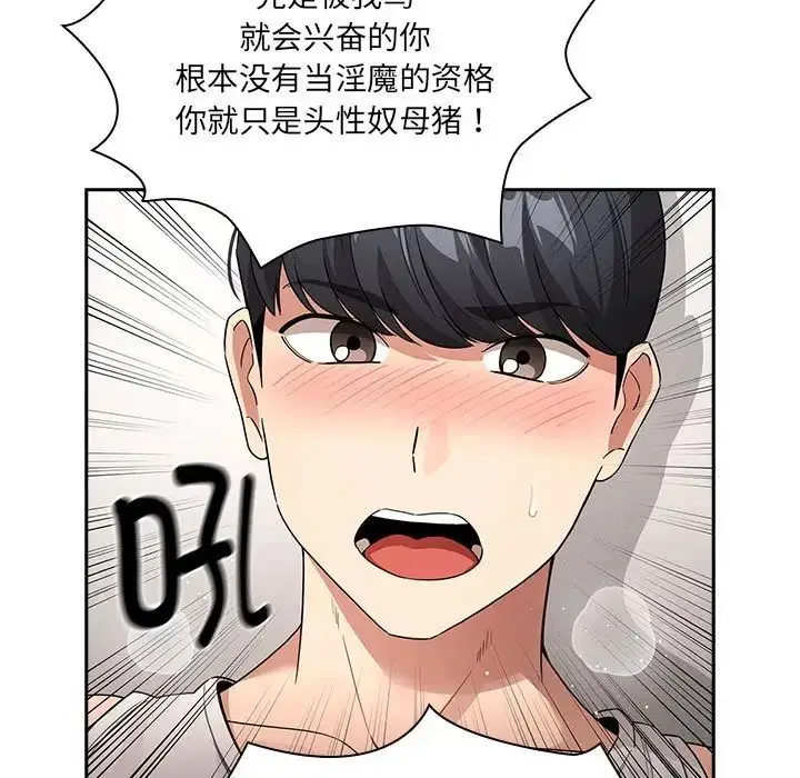 漫画《疫情下的家教生活》第129话第35张图