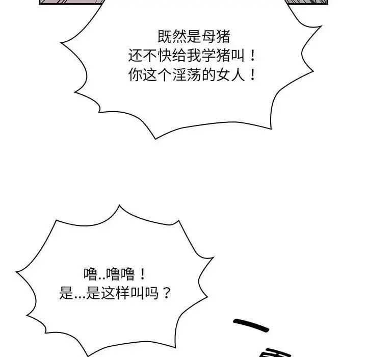 漫画《疫情下的家教生活》第129话第36张图