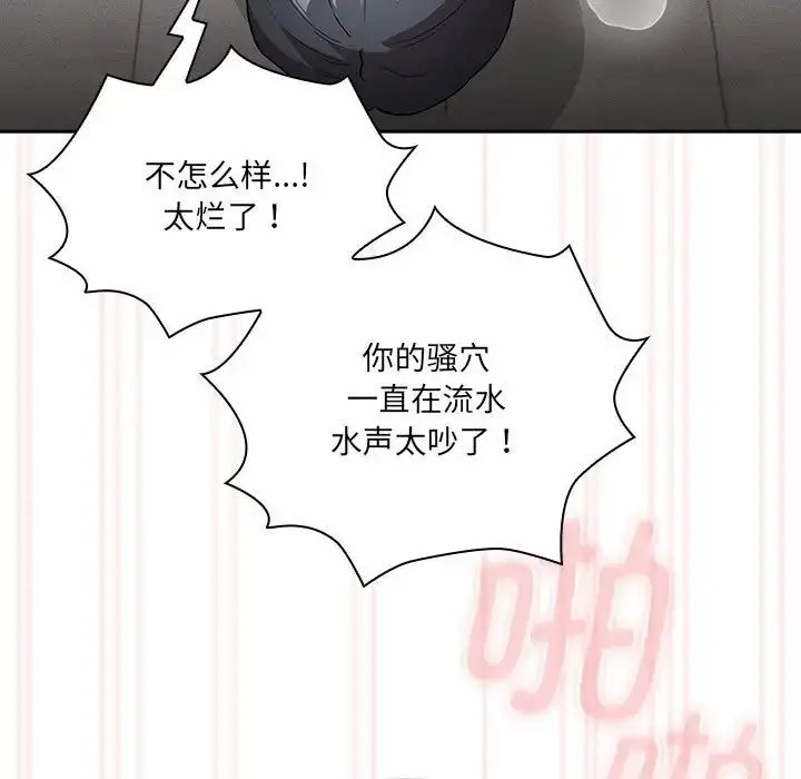 漫画《疫情下的家教生活》第129话第43张图