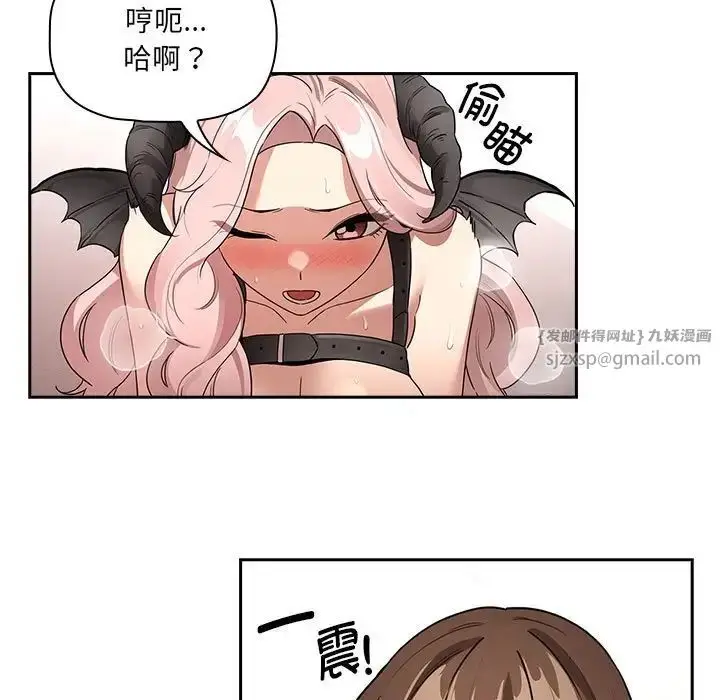 漫画《疫情下的家教生活》第129话第47张图
