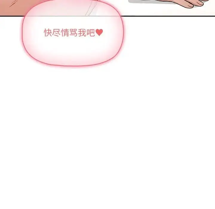 漫画《疫情下的家教生活》第129话第5张图