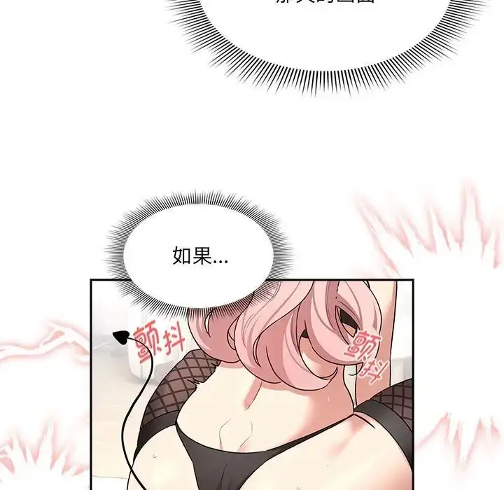 漫画《疫情下的家教生活》第129话第53张图