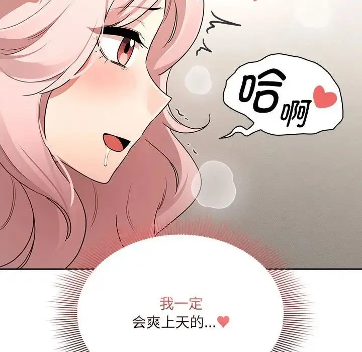 漫画《疫情下的家教生活》第129话第56张图