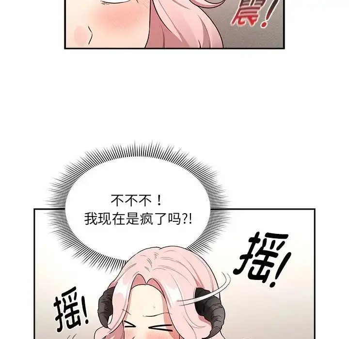 漫画《疫情下的家教生活》第129话第58张图