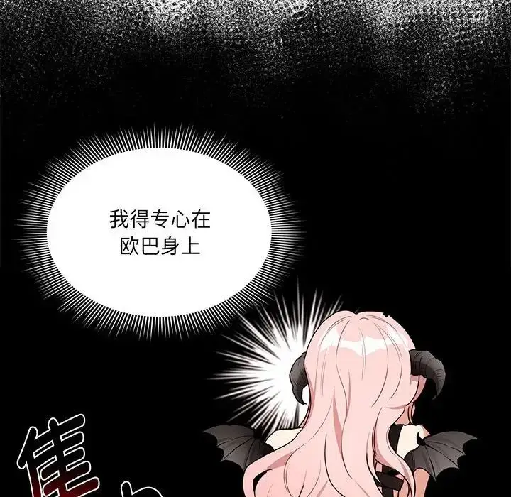 漫画《疫情下的家教生活》第129话第60张图