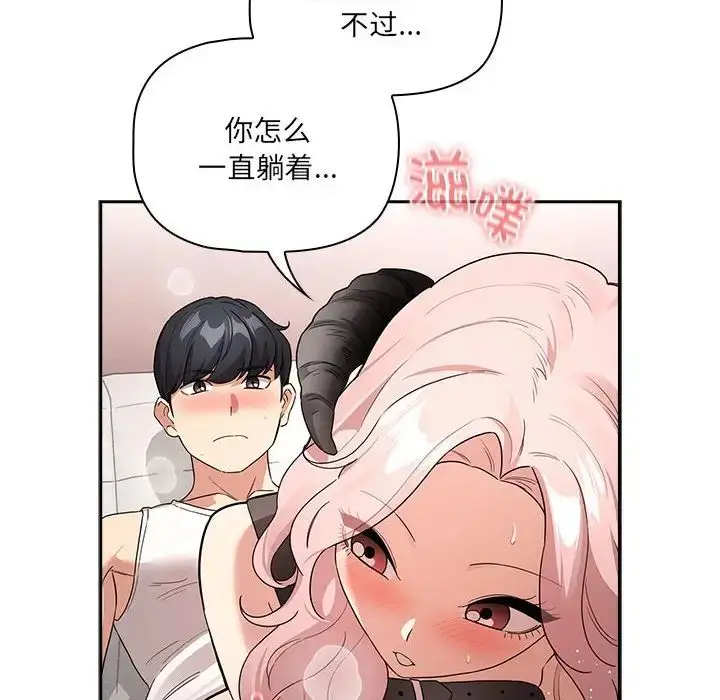 漫画《疫情下的家教生活》第129话第63张图