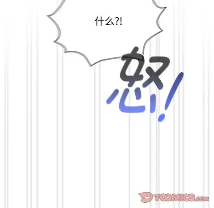 漫画《疫情下的家教生活》第129话第66张图