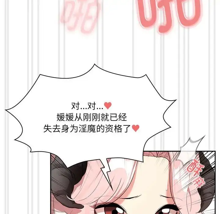 漫画《疫情下的家教生活》第129话第72张图