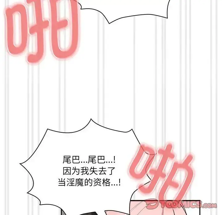 漫画《疫情下的家教生活》第129话第75张图