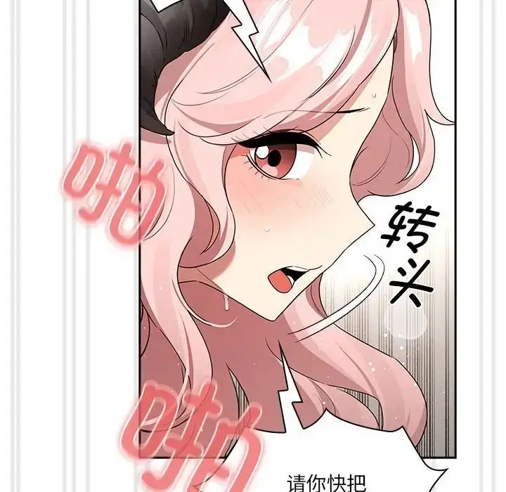 漫画《疫情下的家教生活》第129话第76张图