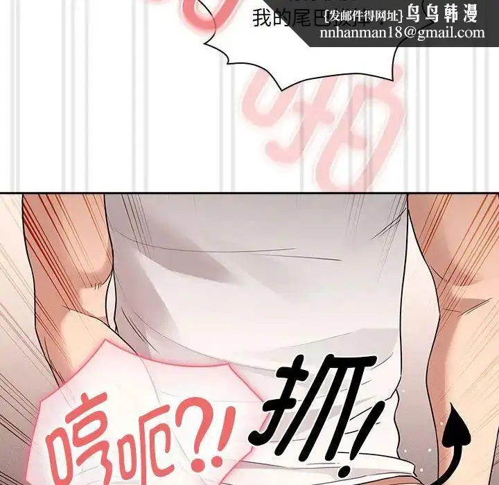漫画《疫情下的家教生活》第129话第77张图