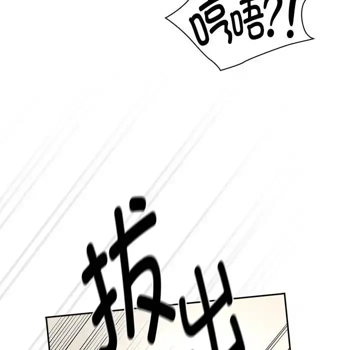 漫画《疫情下的家教生活》第129话第83张图