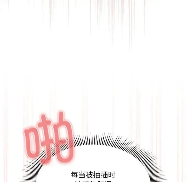 漫画《疫情下的家教生活》第129话第94张图