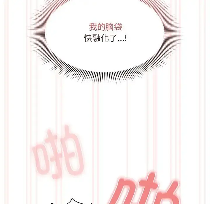 漫画《疫情下的家教生活》第129话第98张图