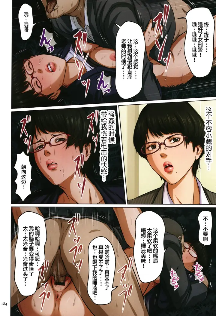 漫画《如影随形的视线独家全集》第13章第2张图