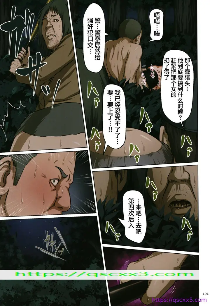 漫画《如影随形的视线独家全集》第13章第9张图