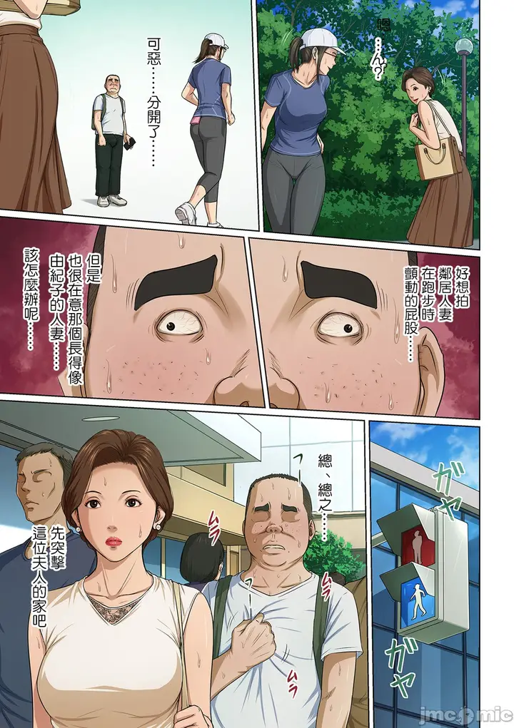 漫画《如影随形的视线独家全集》第29章第11张图