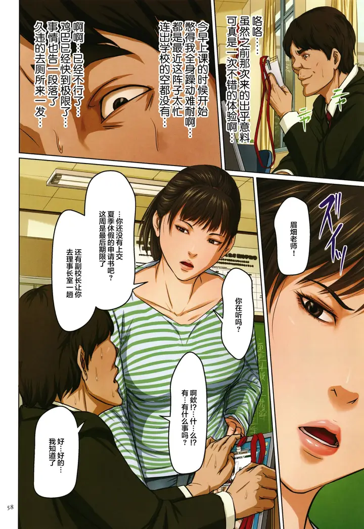 漫画《如影随形的视线独家全集》第17章第11张图