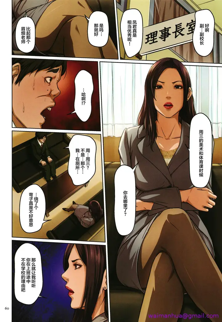 漫画《如影随形的视线独家全集》第17章第13张图