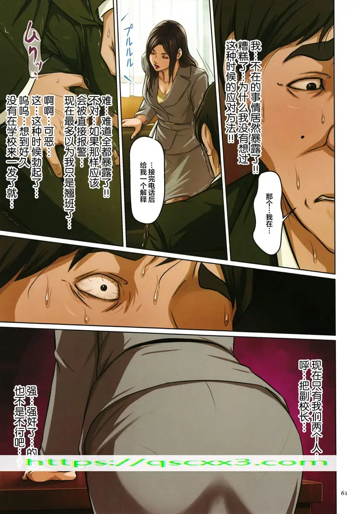 漫画《如影随形的视线独家全集》第17章第14张图