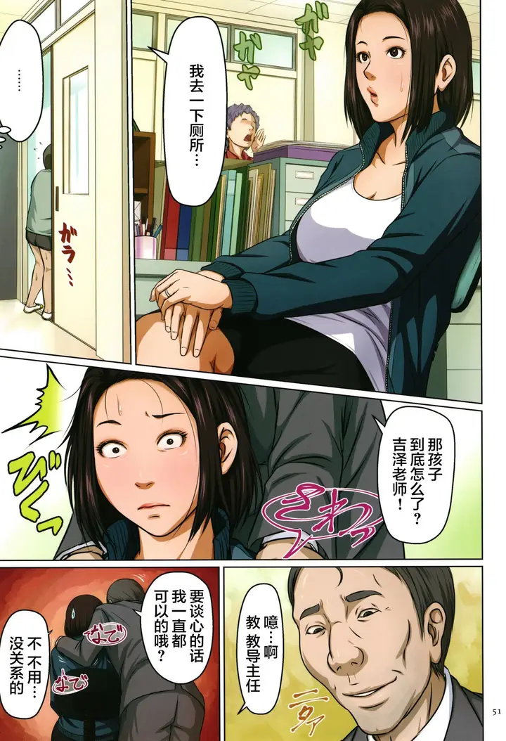 漫画《如影随形的视线独家全集》第4章第4张图