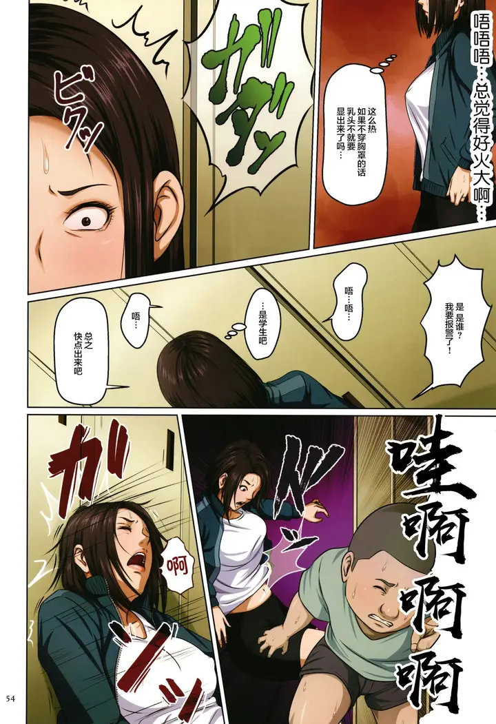 漫画《如影随形的视线独家全集》第4章第7张图