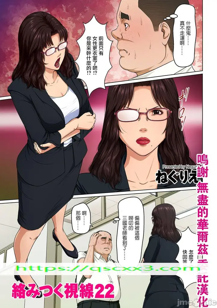 漫画《如影随形的视线独家全集》第30章第14张图