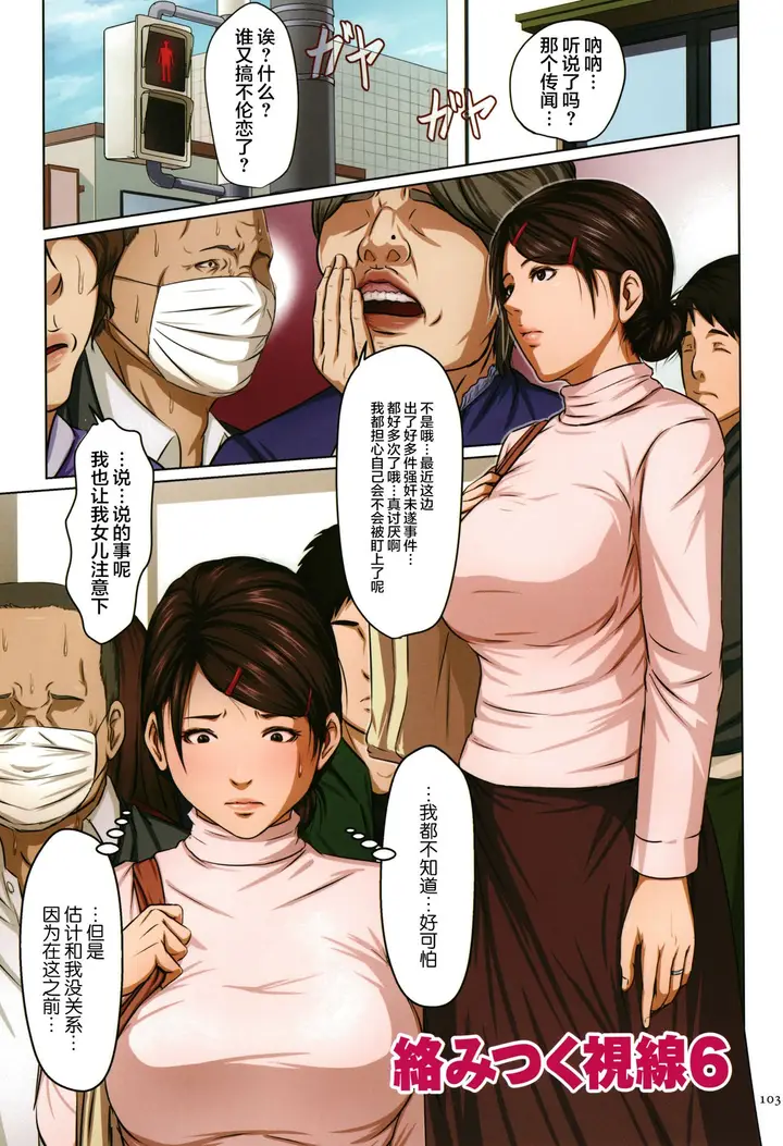 漫画《如影随形的视线独家全集》第7章第11张图