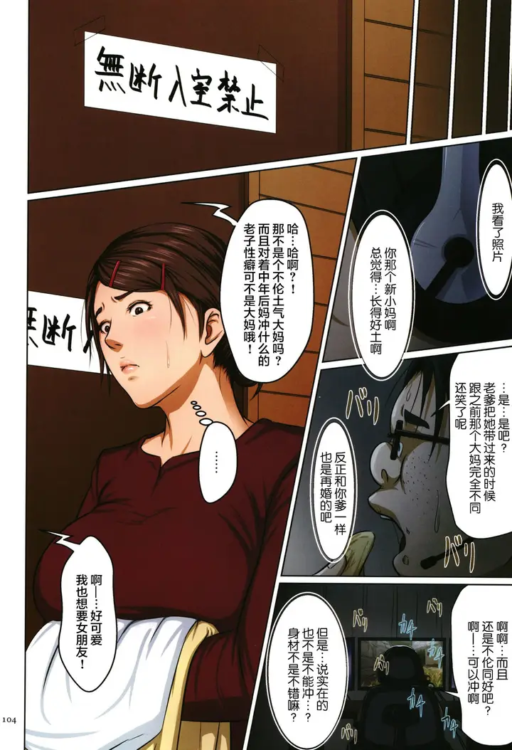 漫画《如影随形的视线独家全集》第7章第12张图