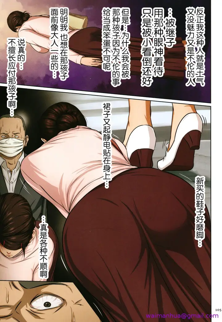 漫画《如影随形的视线独家全集》第7章第13张图