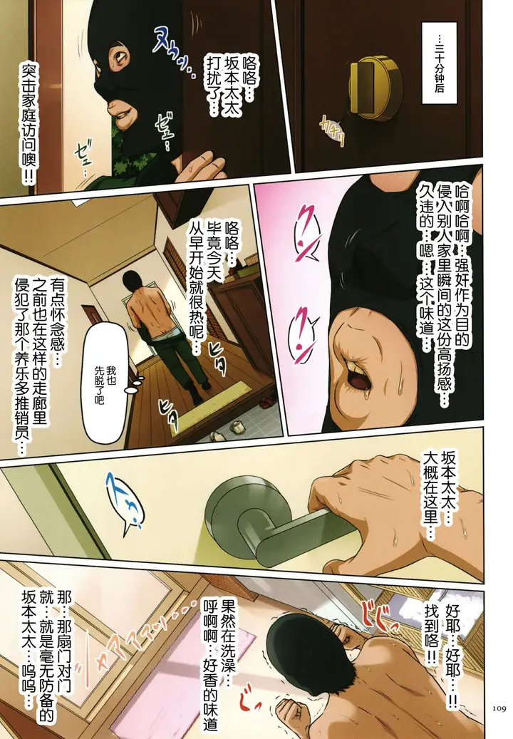 漫画《如影随形的视线独家全集》第21章第2张图