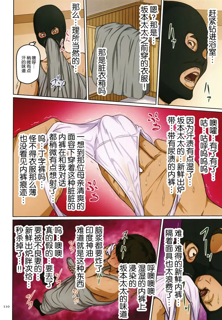 漫画《如影随形的视线独家全集》第21章第3张图