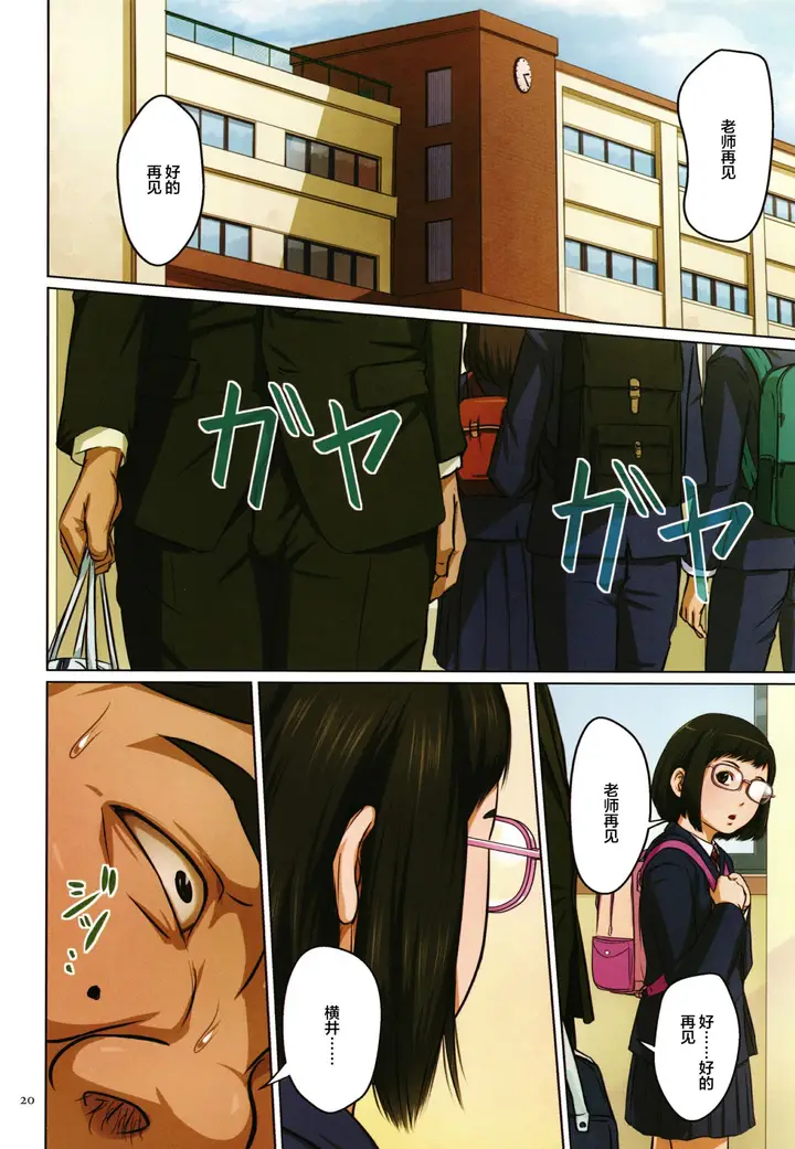 漫画《如影随形的视线独家全集》第15章第3张图