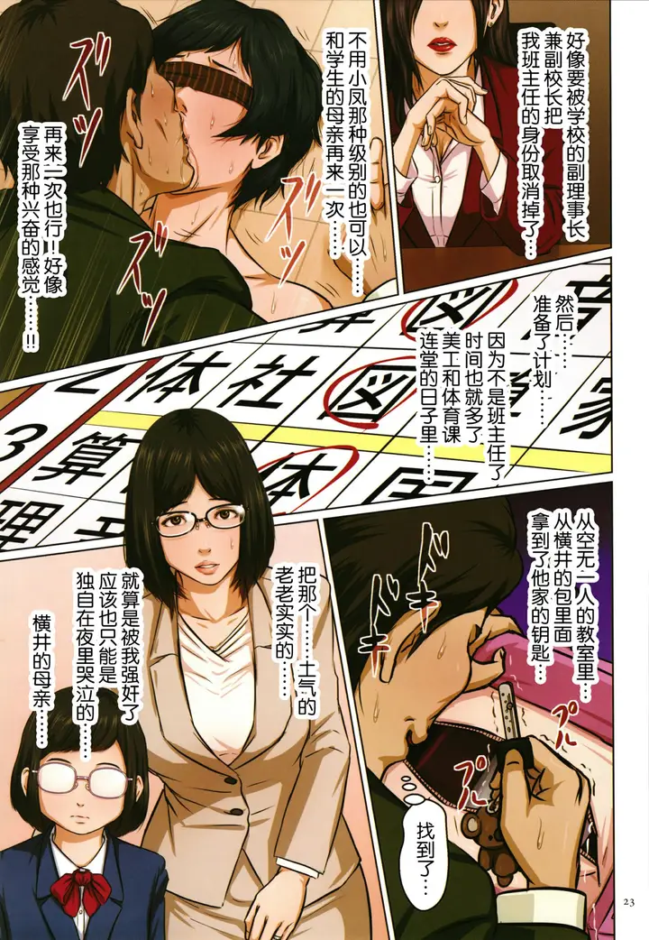 漫画《如影随形的视线独家全集》第15章第6张图