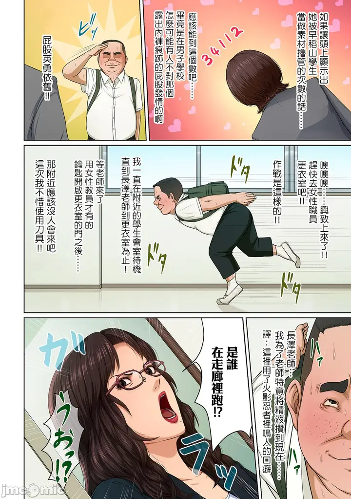 漫画《如影随形的视线独家全集》第31章第2张图
