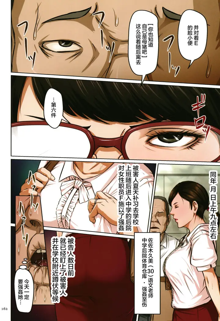 漫画《如影随形的视线独家全集》第11章第10张图